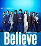 Believe－通往你的橋－