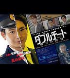 雙面騙子 虛假警察 第一季