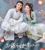 孔雀聖使請動心