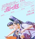 我想和你在一起