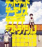 惡魔的破壞 前篇