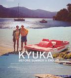 穿越無盡的海洋前往月球