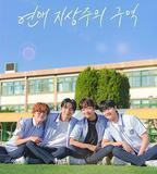 戀愛至上主義區域