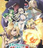 S級怪獸《貝希摩斯》被誤認成小貓，成爲精靈女孩的騎士(寵物)一起生活