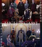 至高之牌 第二季