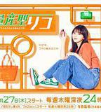 量產型璃子-最後的模型女子的人生組裝記-