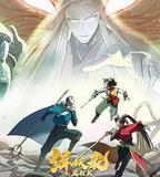 緝妖錄之啓程篇