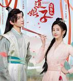 霸道娘子請指教