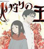 狩火之王 第二季