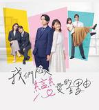 我們陷入戀愛的理由