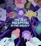 銀河系第二好醫院 第一季