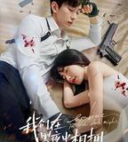 我們在黑夜中相擁