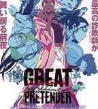 大欺詐師 razbliuto