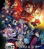 鬼滅之刃：羈絆的奇蹟以及柱訓練