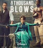 千錘百鍊 第一季