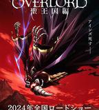 不死者之王 劇場版 聖王國篇