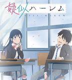 百變的七倉同學