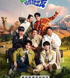 現在就出發 第二季