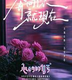 心動的信號 第七季