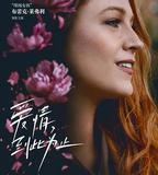 愛情，到此爲止