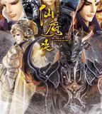 霹靂天機2仙魔決