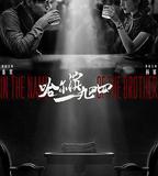 哈爾濱一九四四