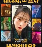 美娜，頭像又換了？