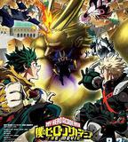 我的英雄學院劇場版4