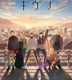 GIVEN被贈與的未來劇場版：柊mix