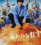 漂浮於太空的教室