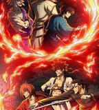 浪客劍心 明治劍客浪漫譚 第二季