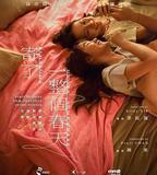 寄了一整個春天