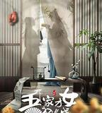 吾家才女初長成