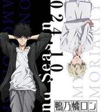 鴨乃橋論的禁忌推理 第二季