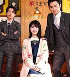 破壞不在場證明 特別篇