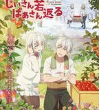 老夫老妻重返青春