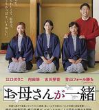 聽媽媽的話 劇場版