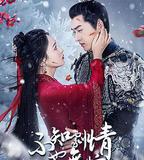 不知劇情也無妨