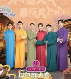 抖包袱大會 2024