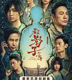 看不見影子的少年