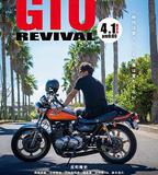 麻辣教師GTO 復活