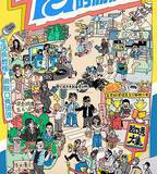 脫口秀和Ta的朋友們