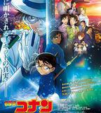 名偵探柯南：百萬美元的五稜星