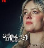 你的一部分