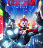 機動奧特曼：崛起