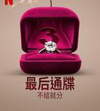 最後通牒：不結就分 第三季