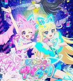 美妙天堂：祕密偶像