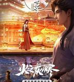 完美世界劇場版