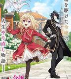 重生大小姐正在攻略龍帝殿下