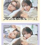 客廳里的松永先生